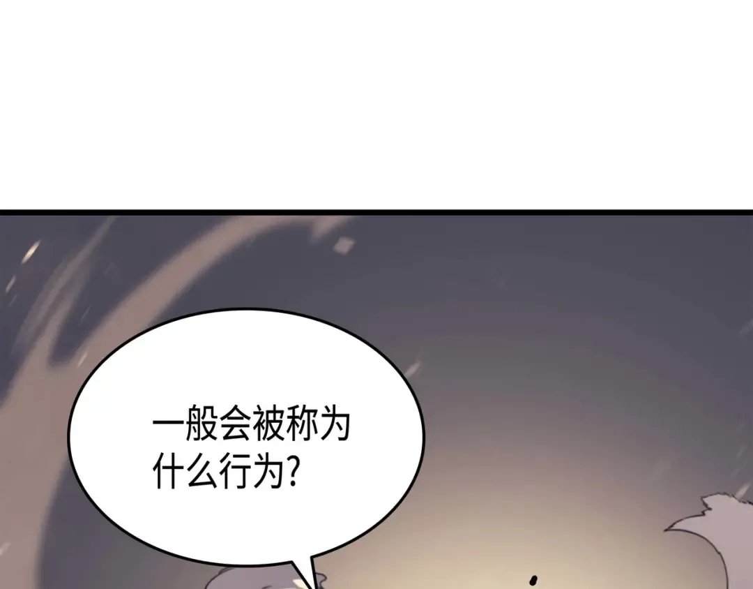 第66话 大杀四方 第42页