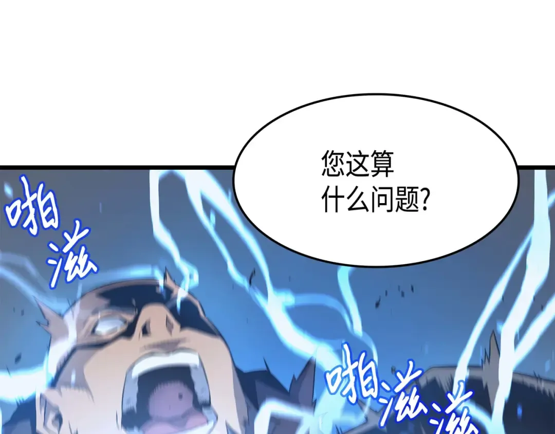 第66话 大杀四方 第46页