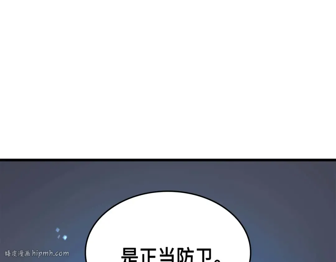 第66话 大杀四方 第48页