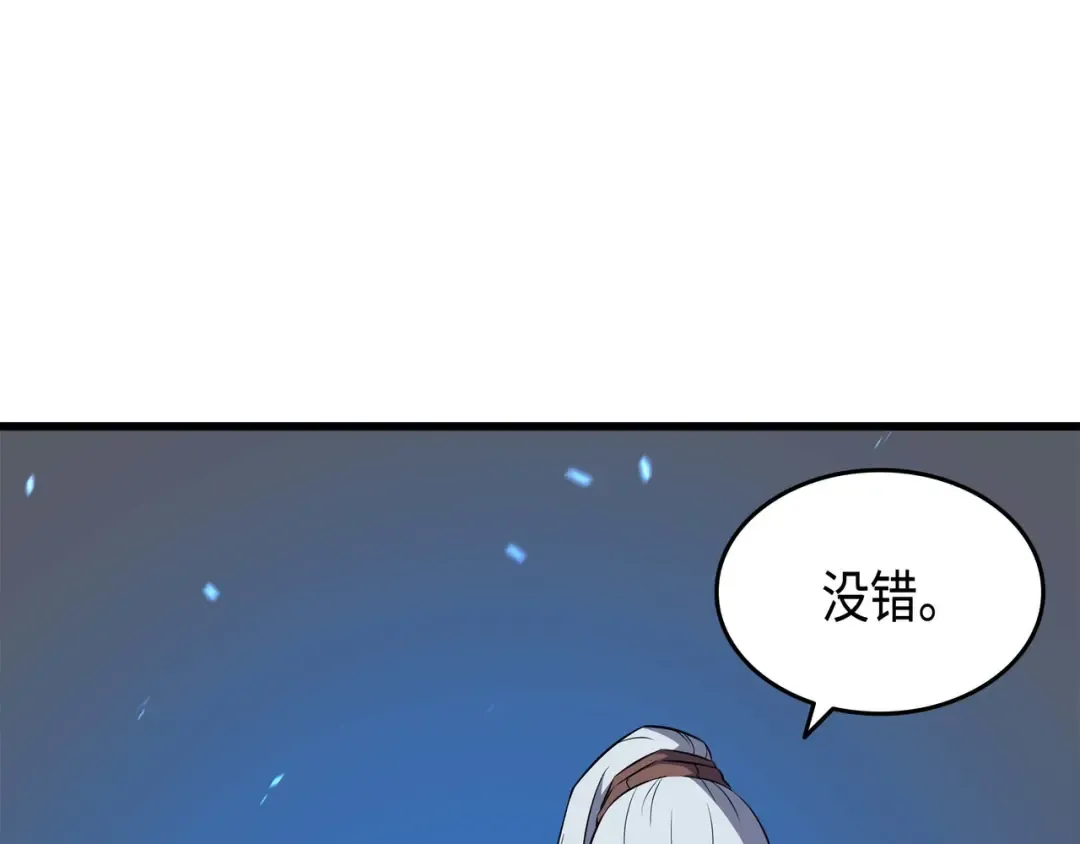 第66话 大杀四方 第52页