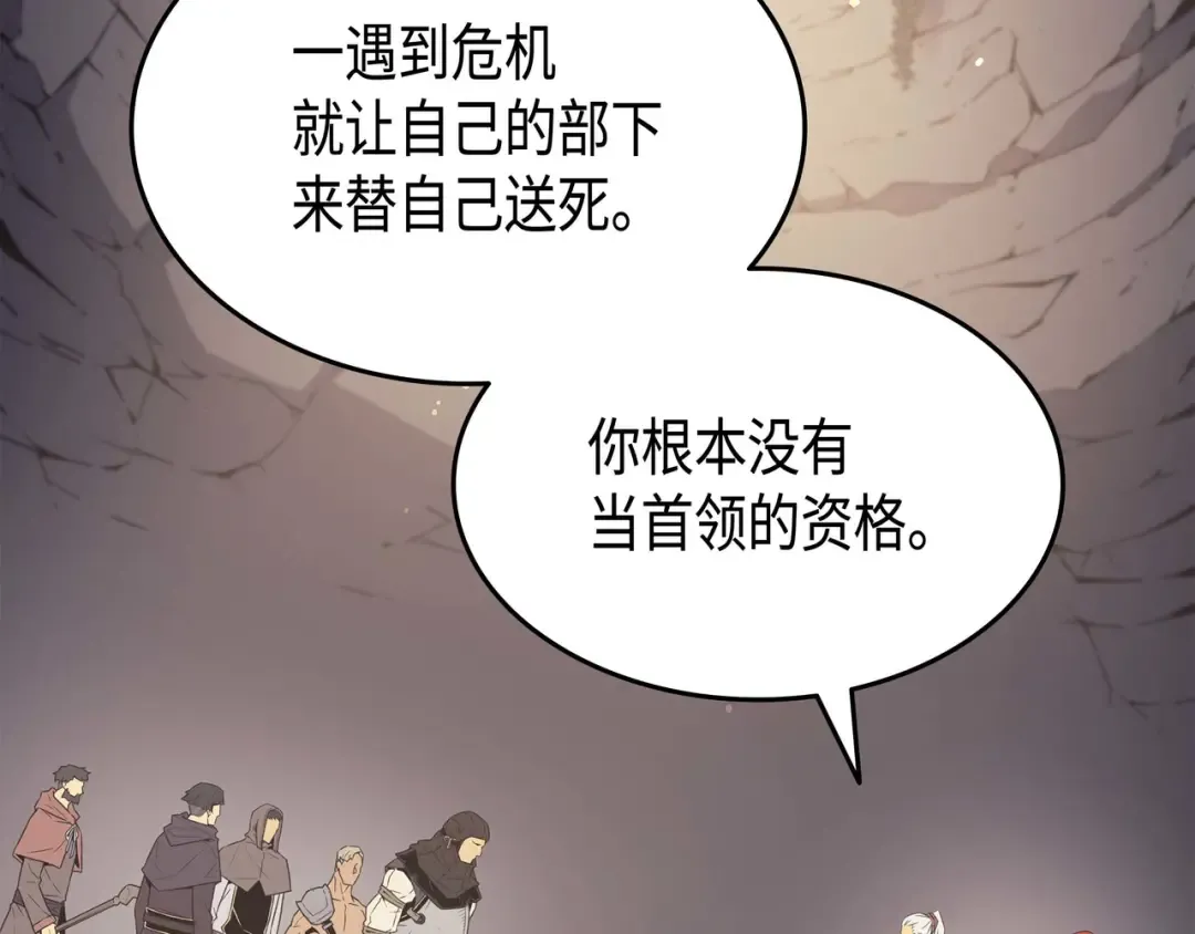 第66话 大杀四方 第59页