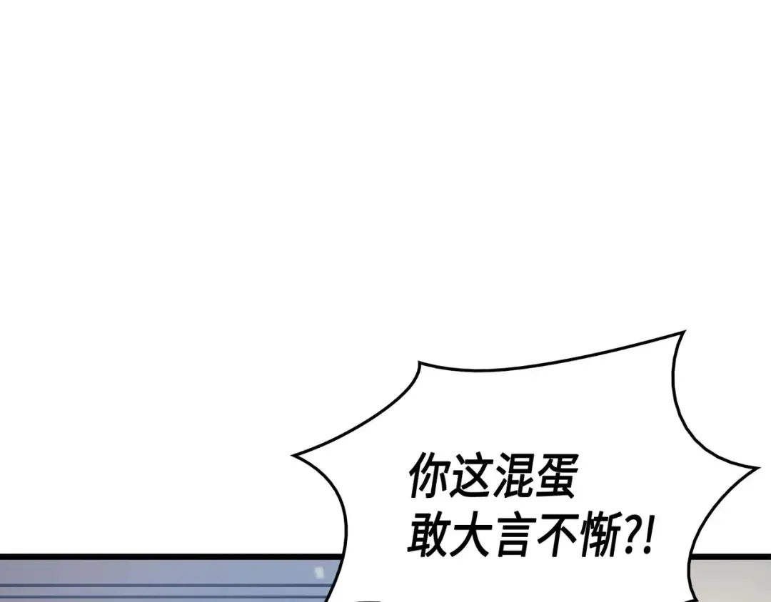 第66话 大杀四方 第61页