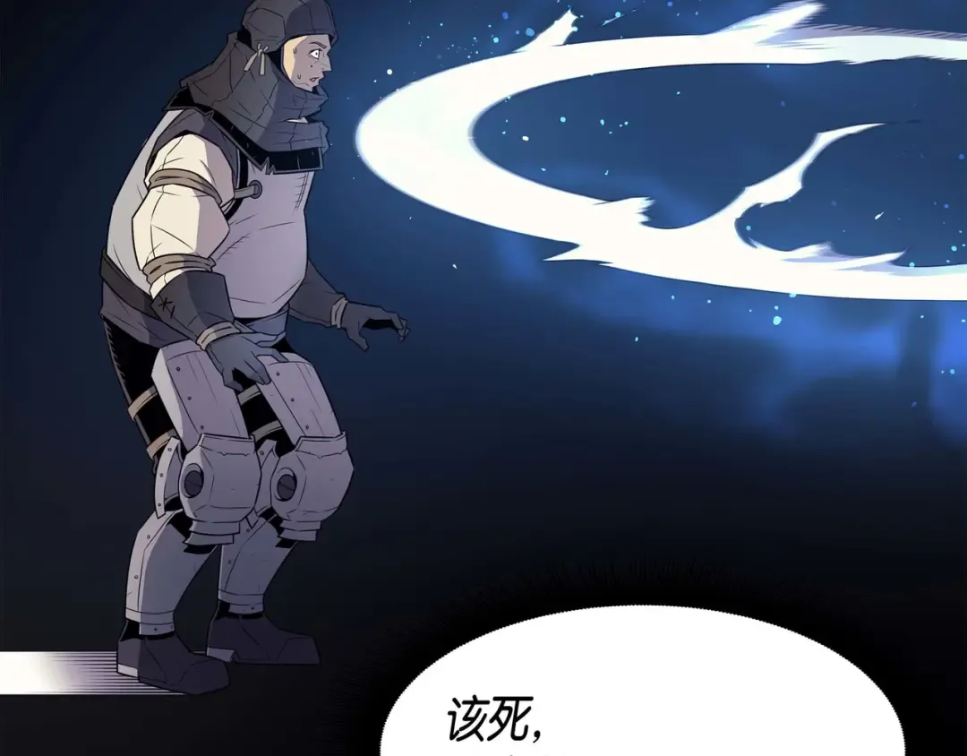 第66话 大杀四方 第67页