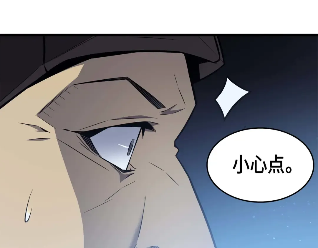 第66话 大杀四方 第69页