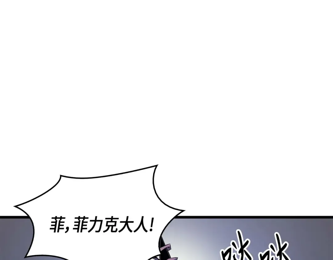 第66话 大杀四方 第78页