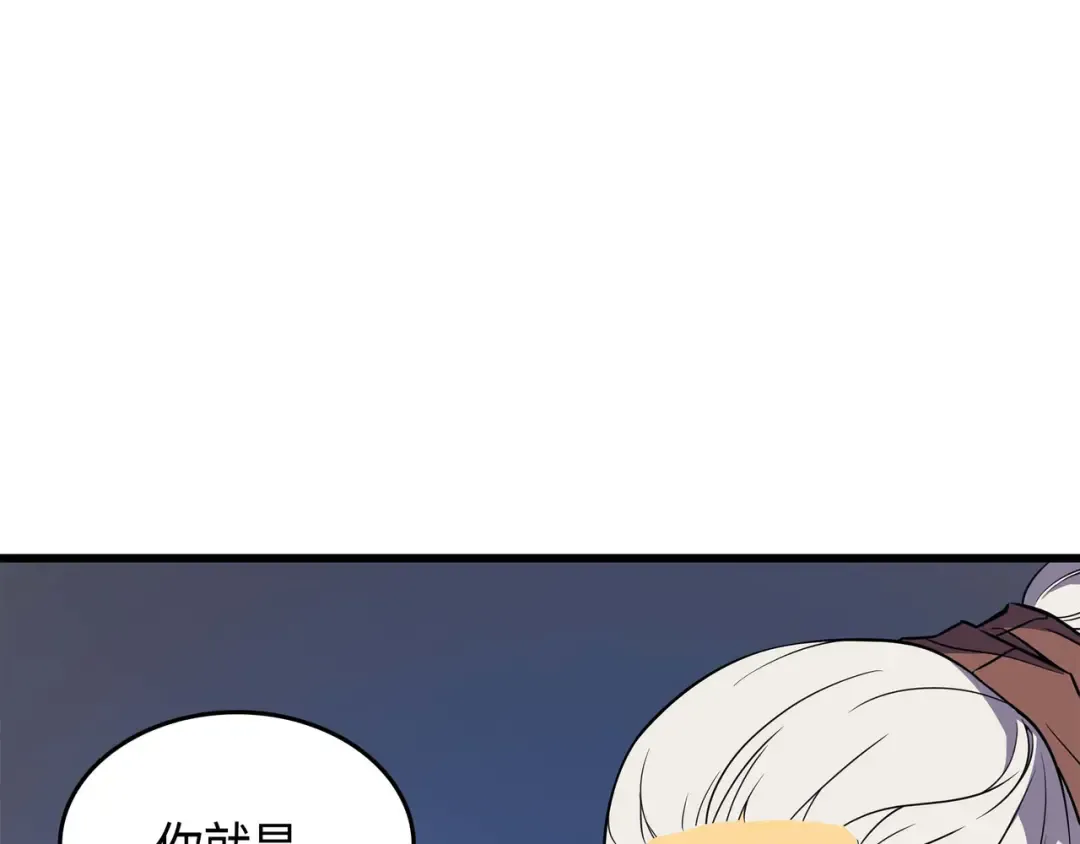 第66话 大杀四方 第84页