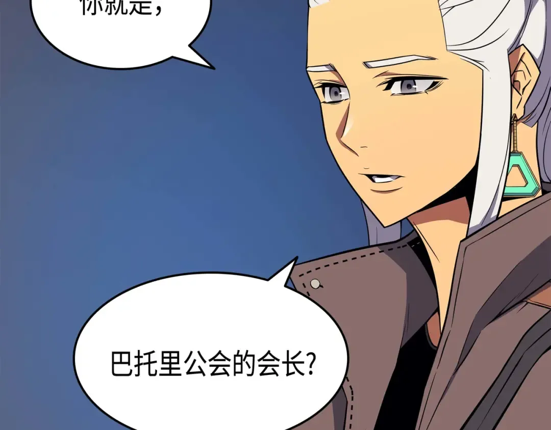 第66话 大杀四方 第85页