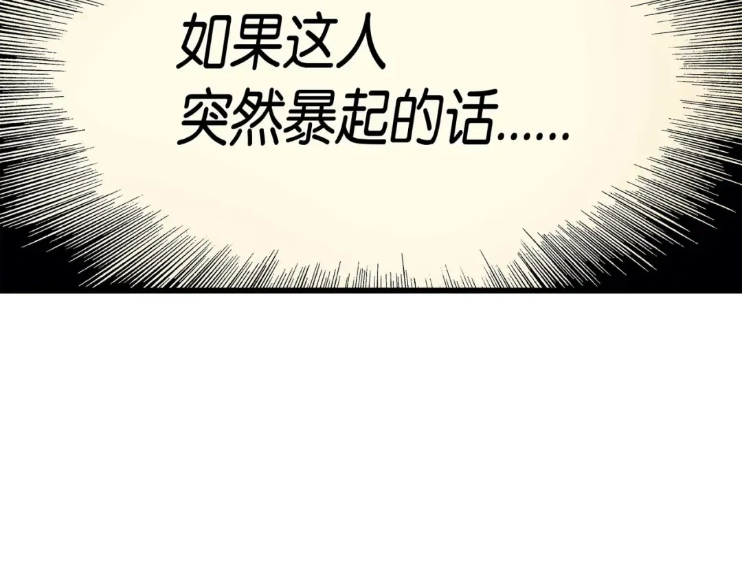 第66话 大杀四方 第95页