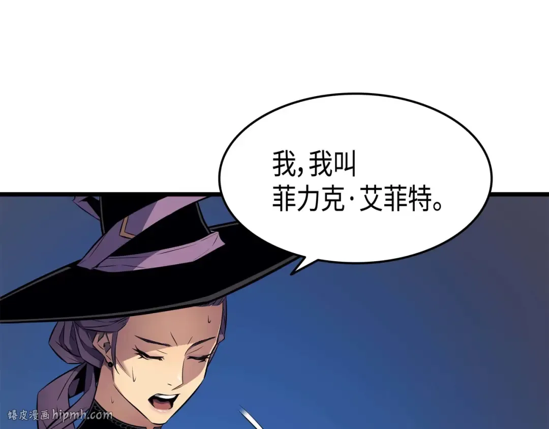 第66话 大杀四方 第96页