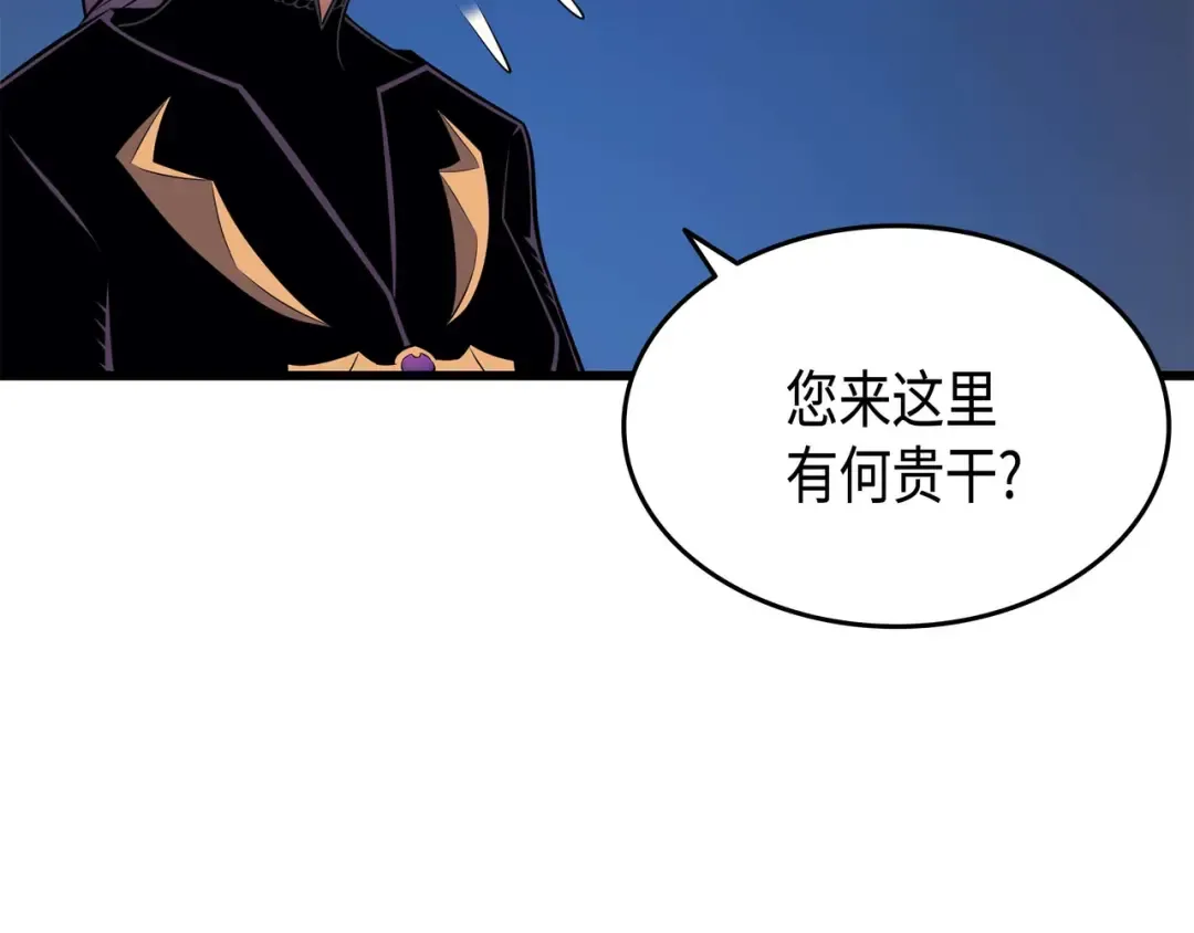 第66话 大杀四方 第97页