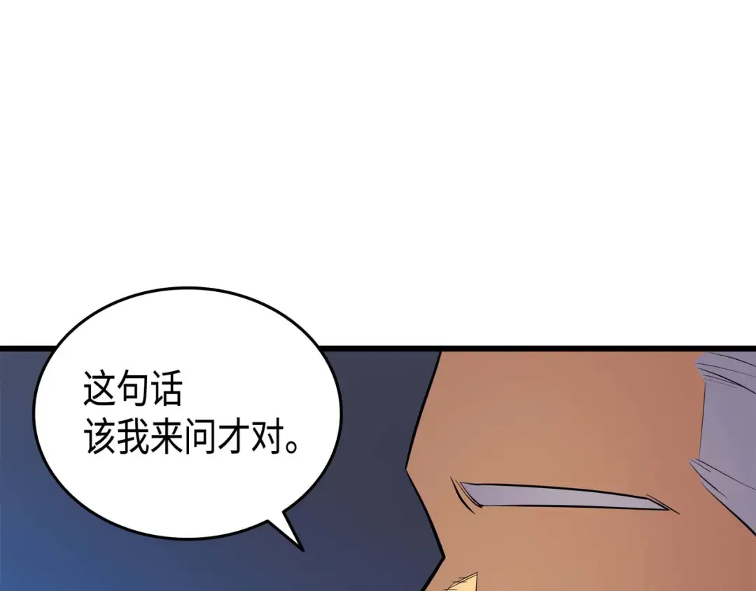 第66话 大杀四方 第99页
