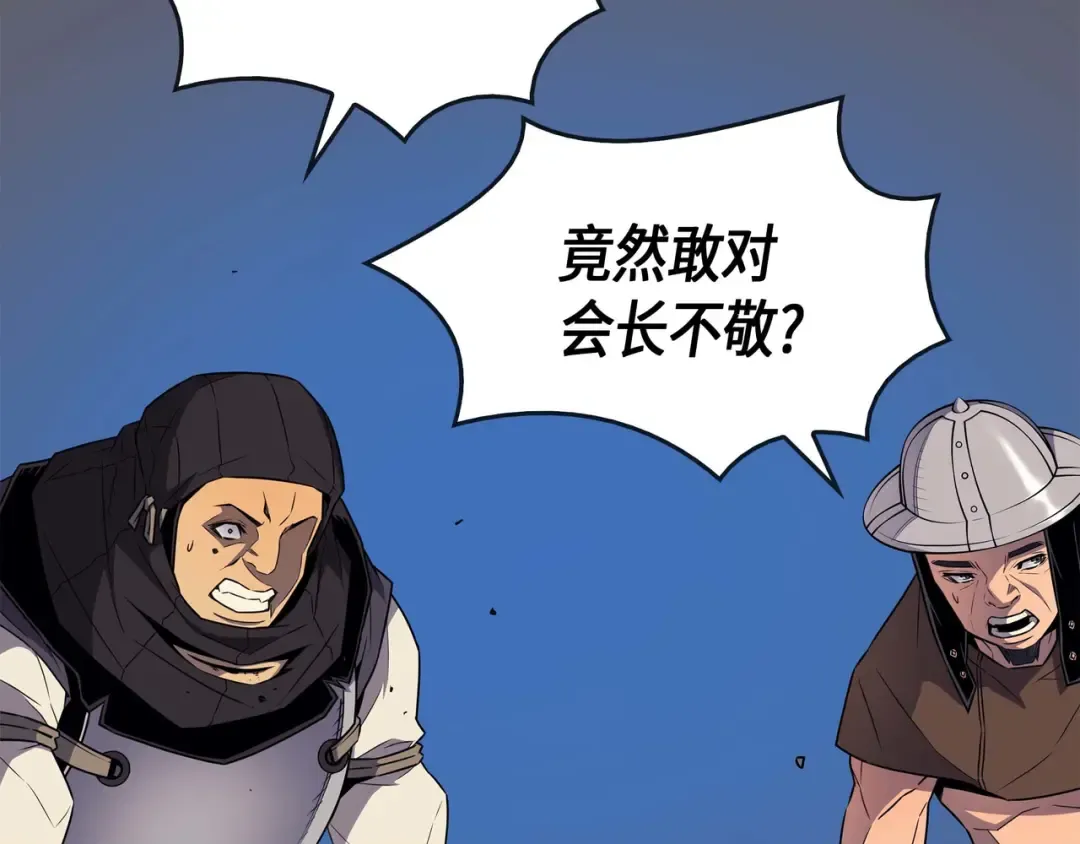 第66话 大杀四方 第105页