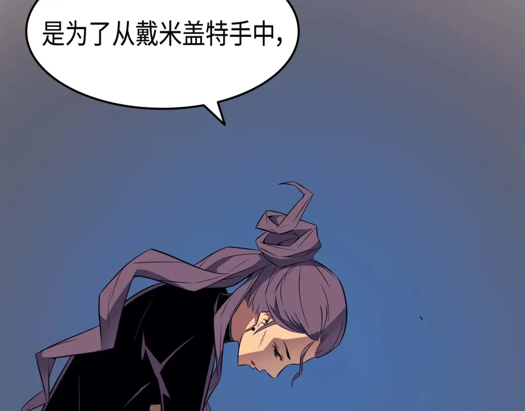 第66话 大杀四方 第109页