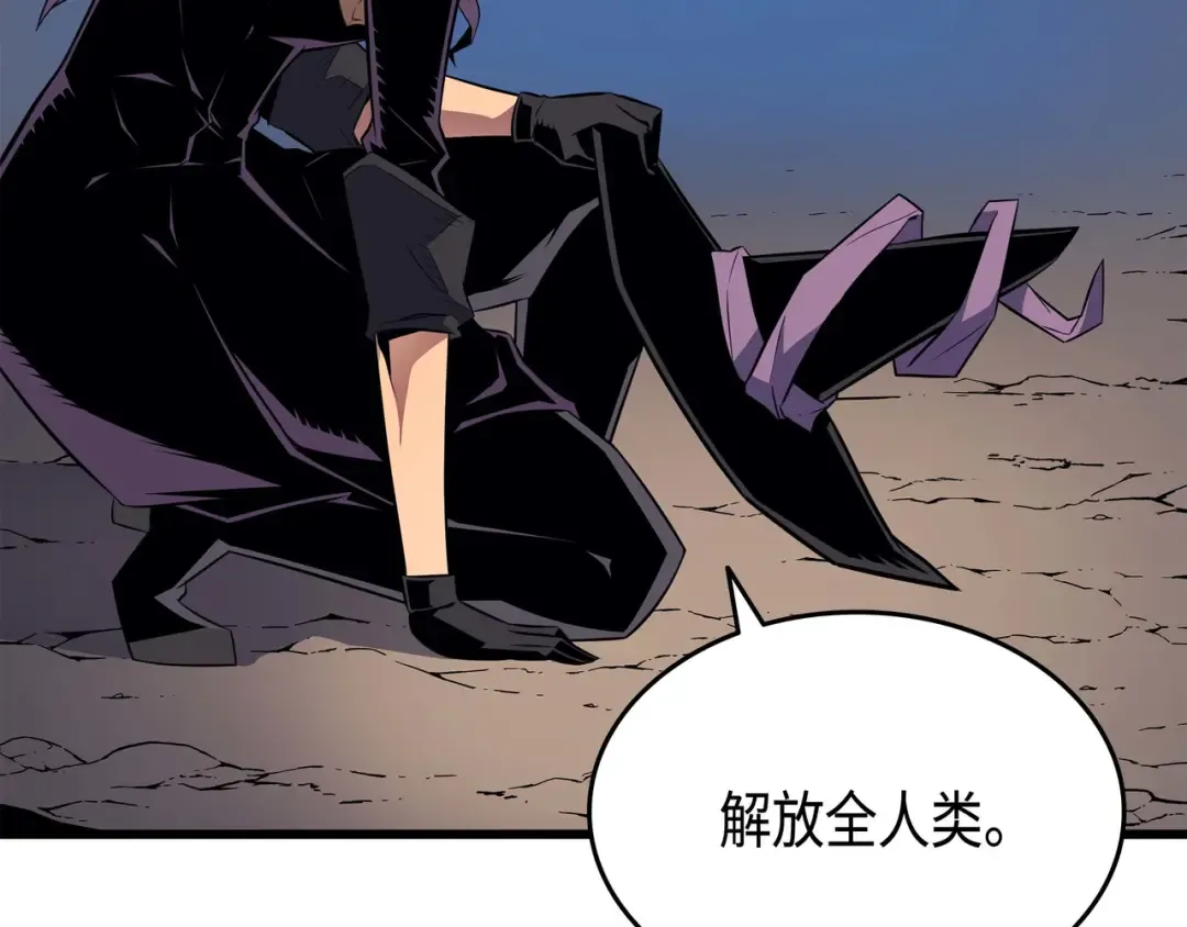 第66话 大杀四方 第110页