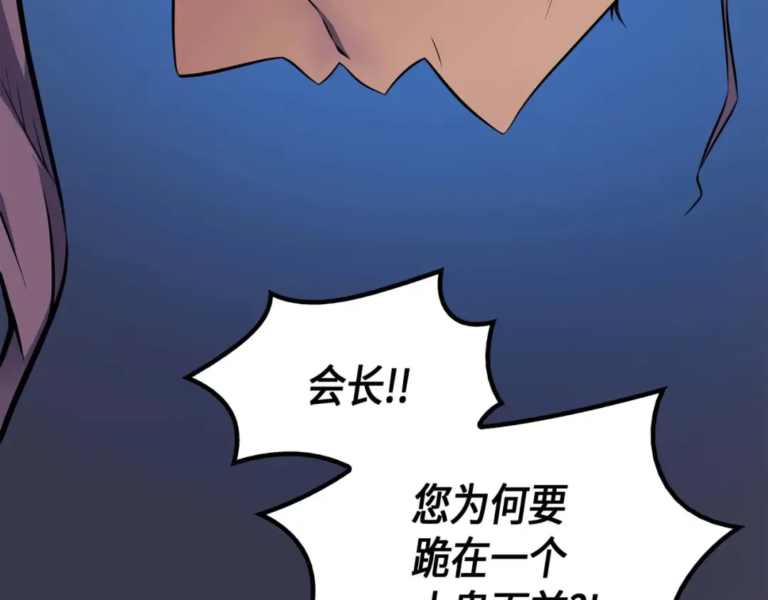 第66话 大杀四方 第113页