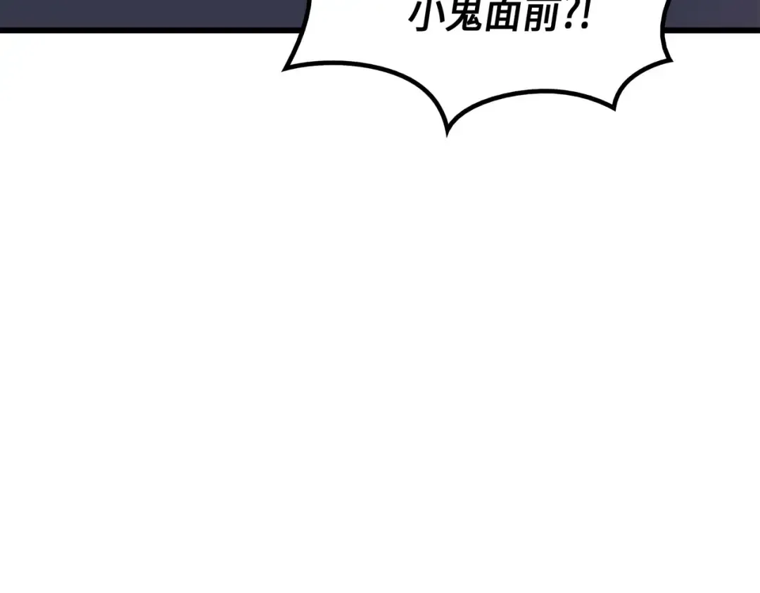 第66话 大杀四方 第114页
