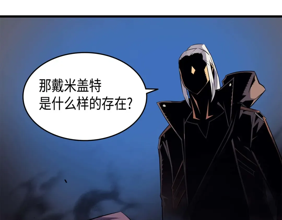 第66话 大杀四方 第115页
