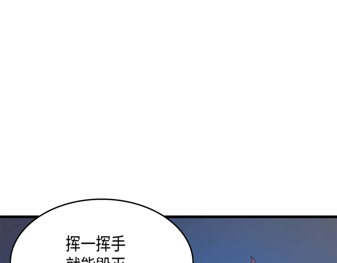 第66话 大杀四方 第117页