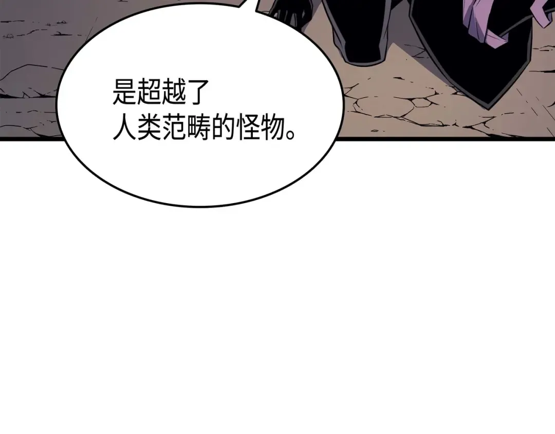 第66话 大杀四方 第119页