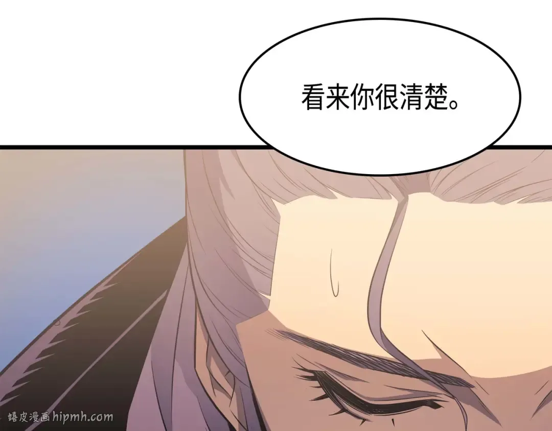 第66话 大杀四方 第120页