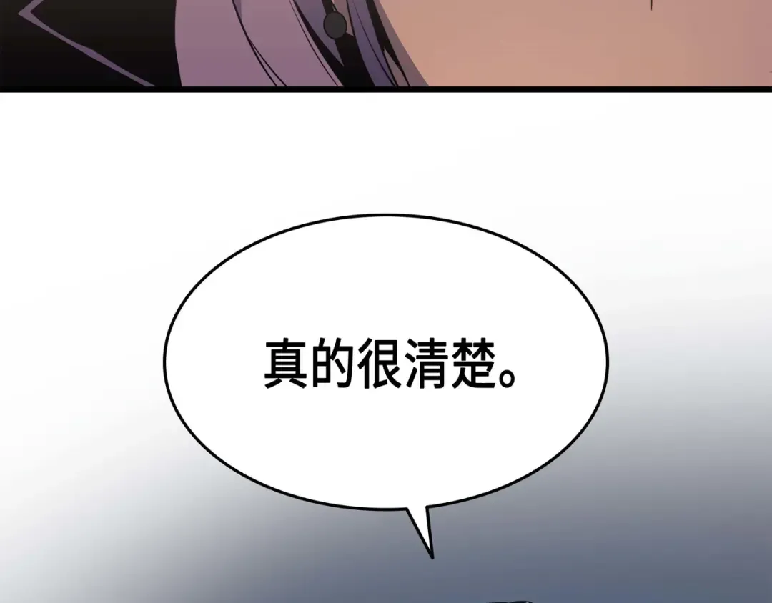 第66话 大杀四方 第121页