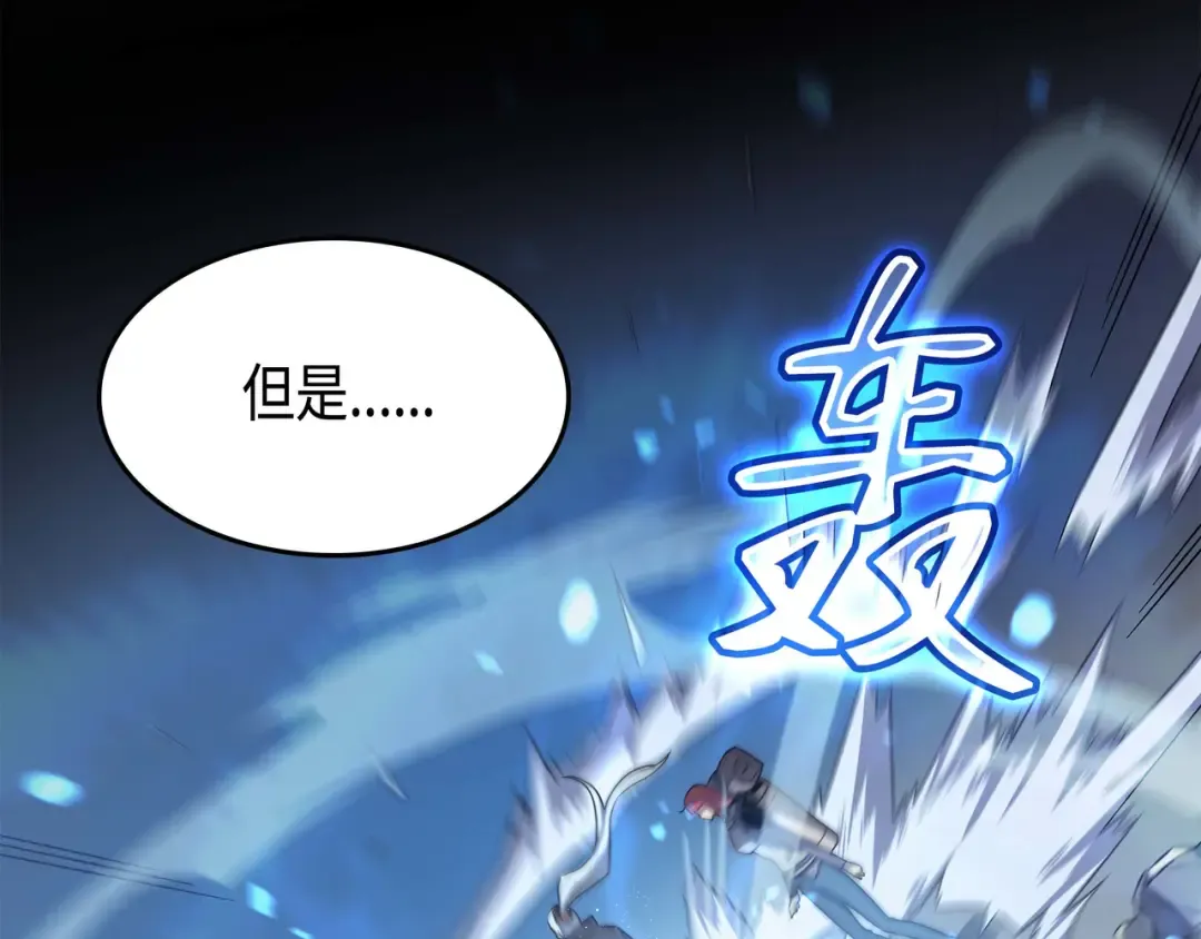 第66话 大杀四方 第124页