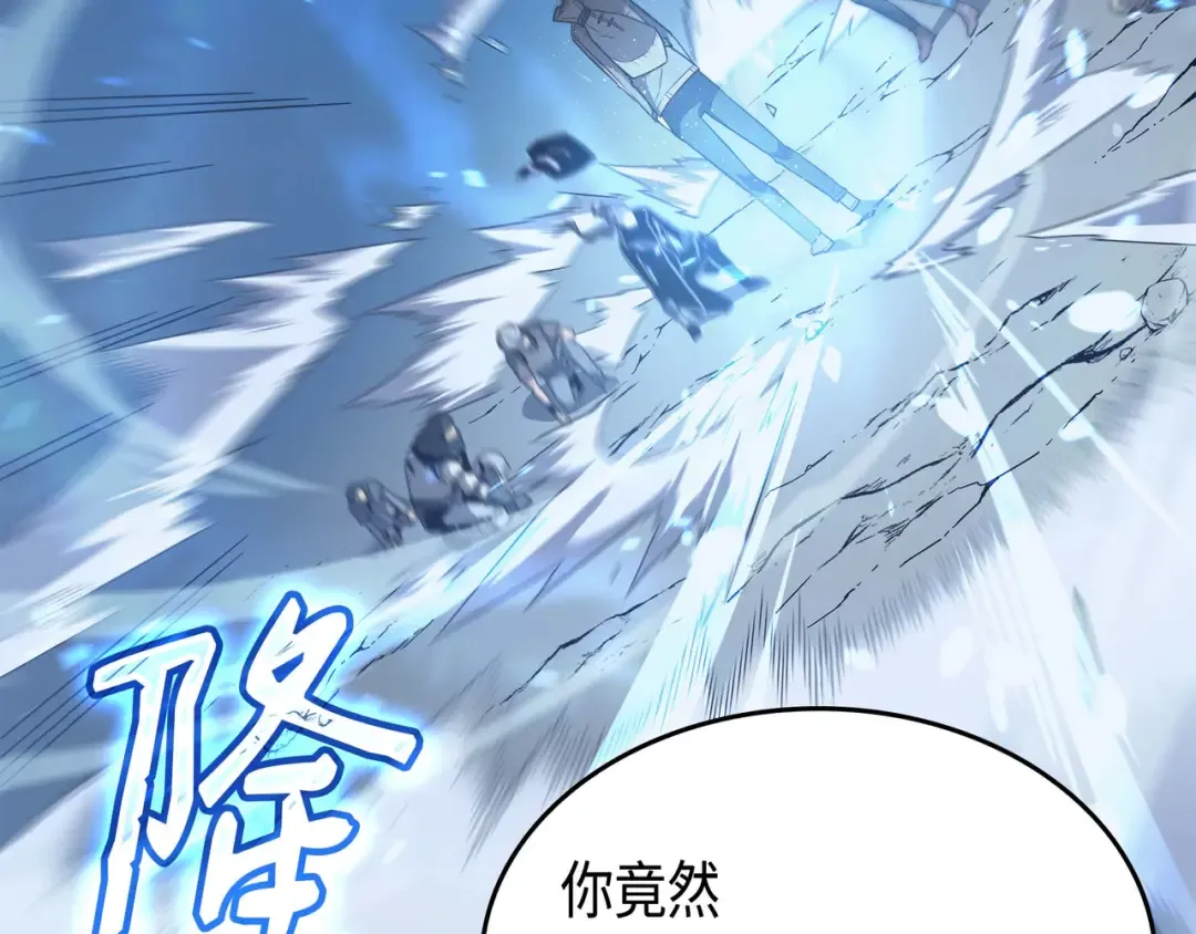 第66话 大杀四方 第125页