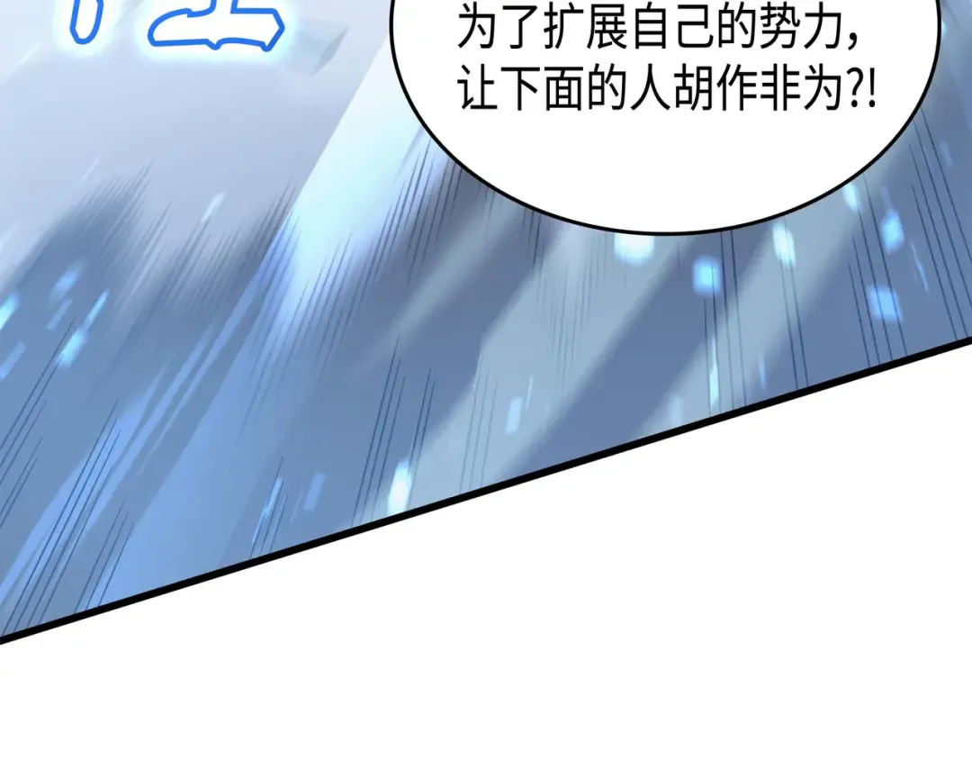 第66话 大杀四方 第126页