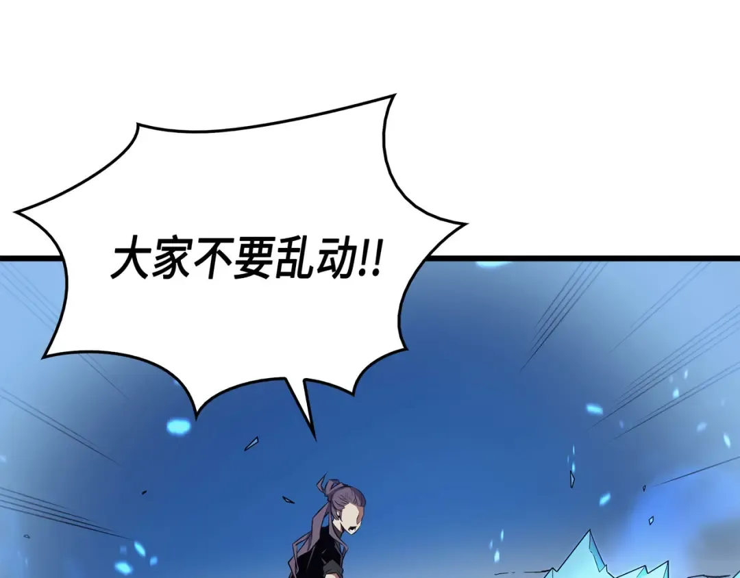 第66话 大杀四方 第130页