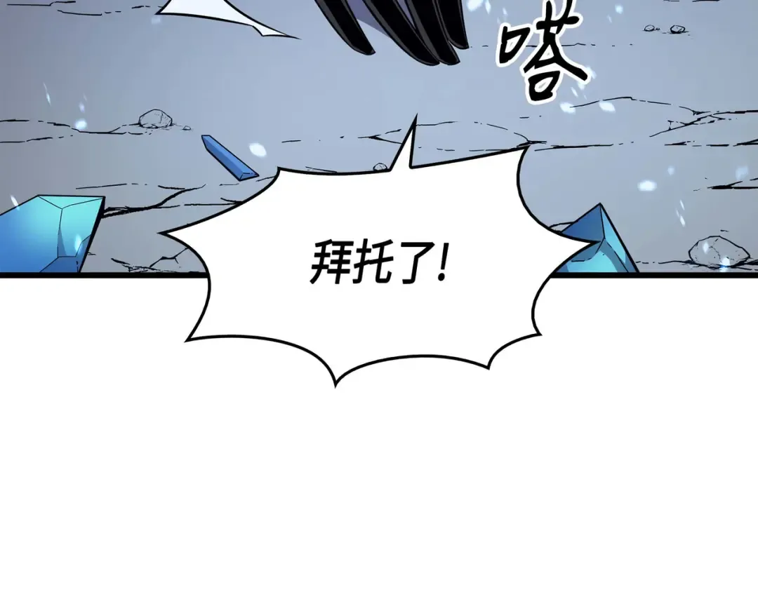 第66话 大杀四方 第134页