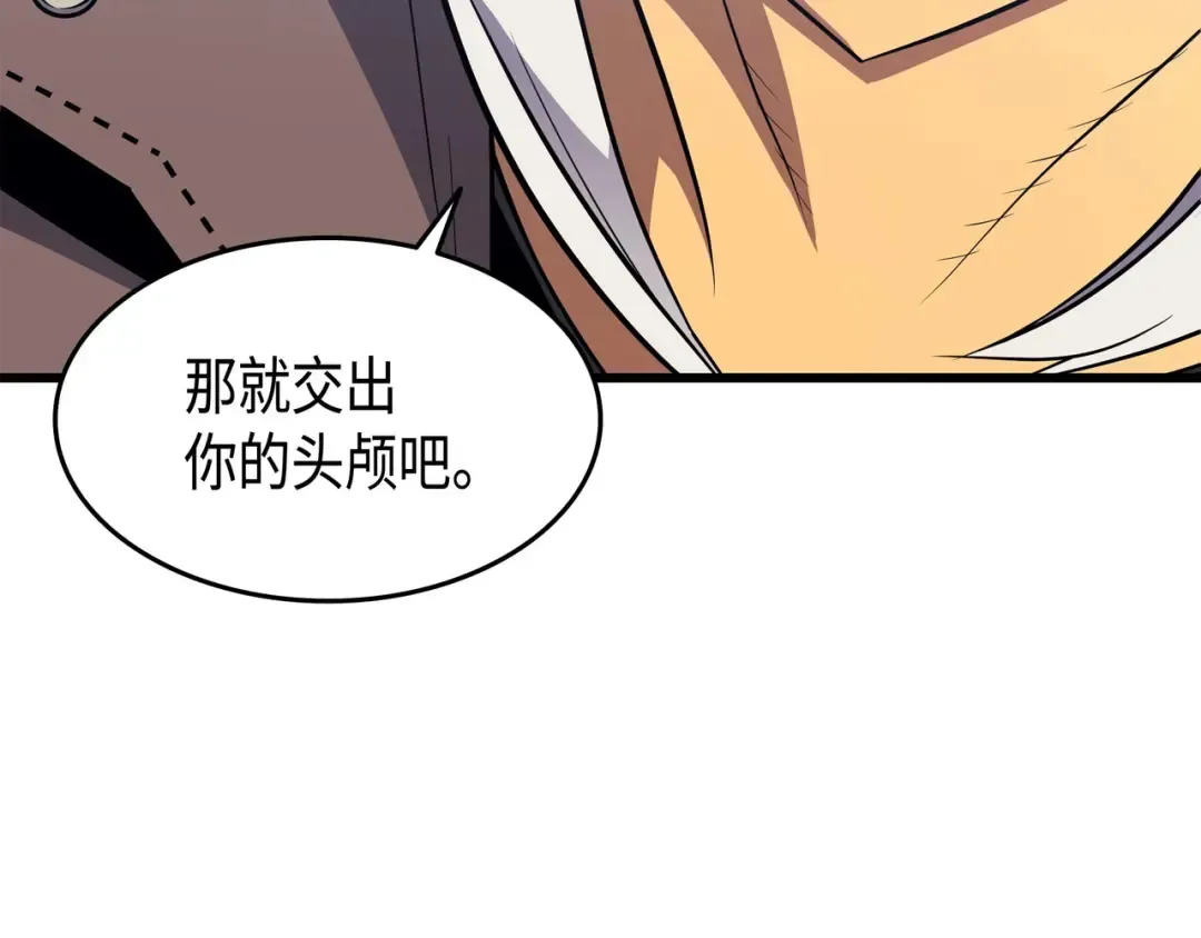 第66话 大杀四方 第140页