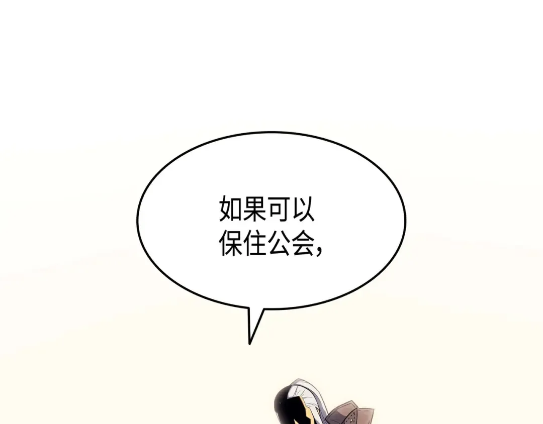 第66话 大杀四方 第143页