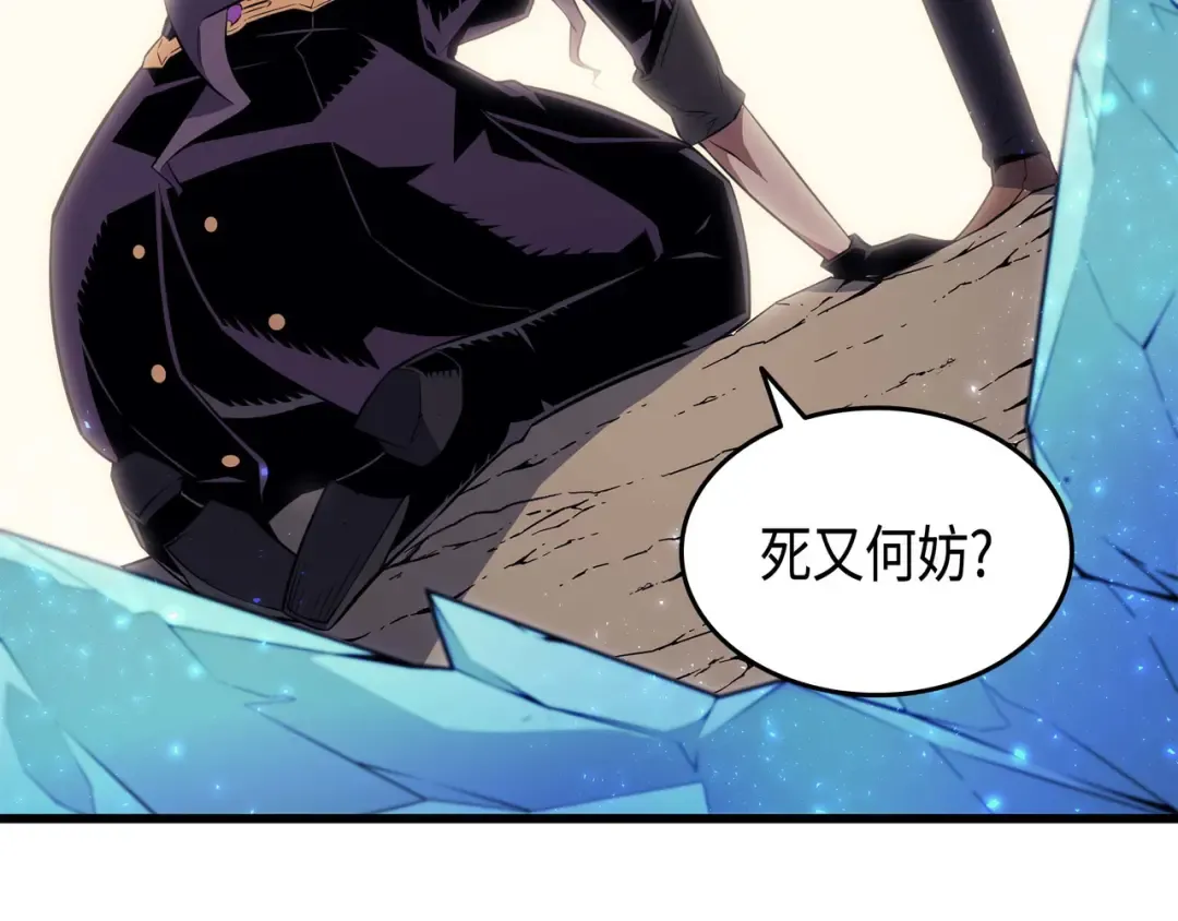 第66话 大杀四方 第145页