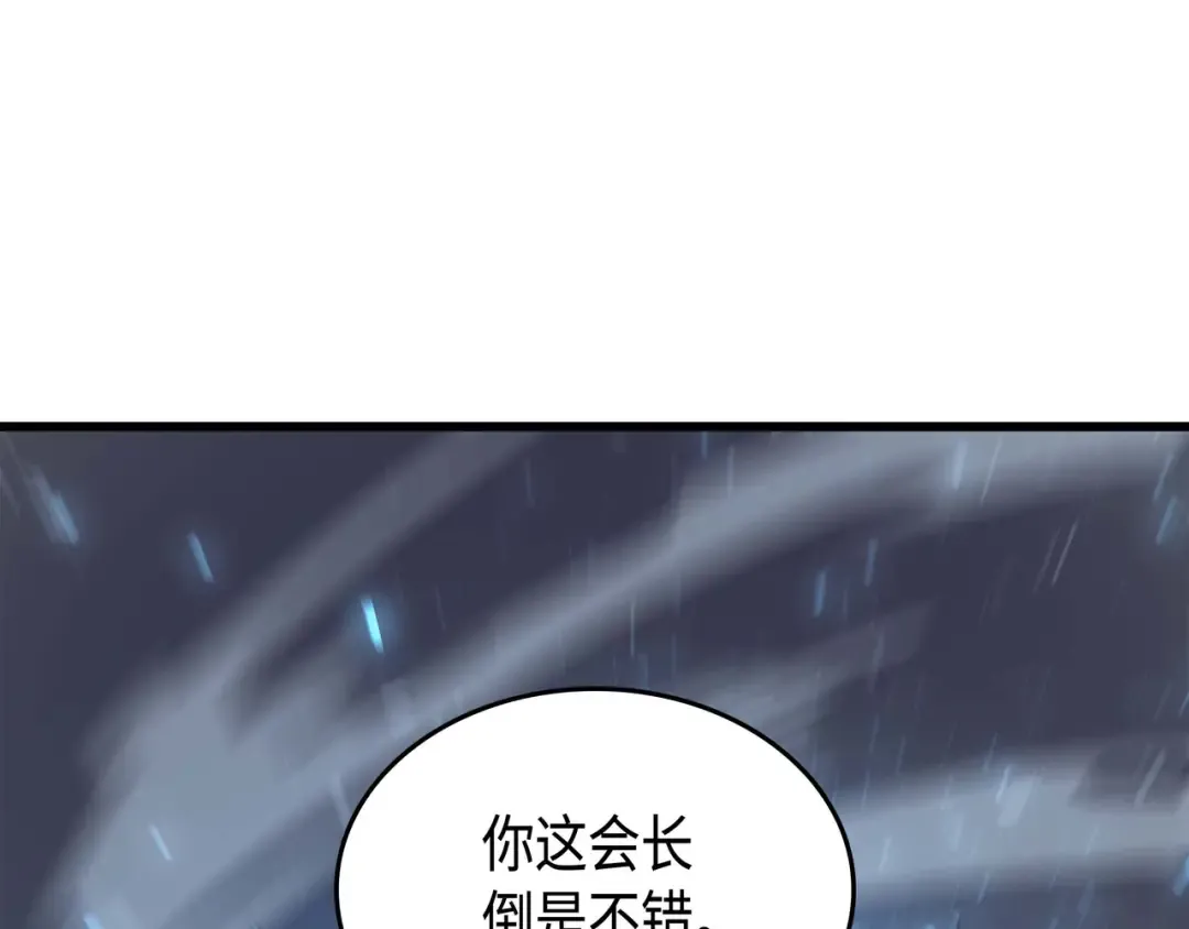 第66话 大杀四方 第162页