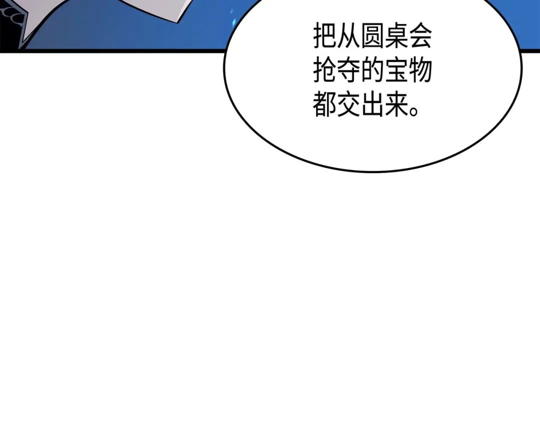 第66话 大杀四方 第172页