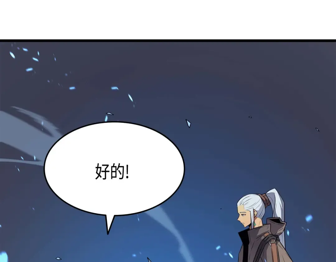 第66话 大杀四方 第173页