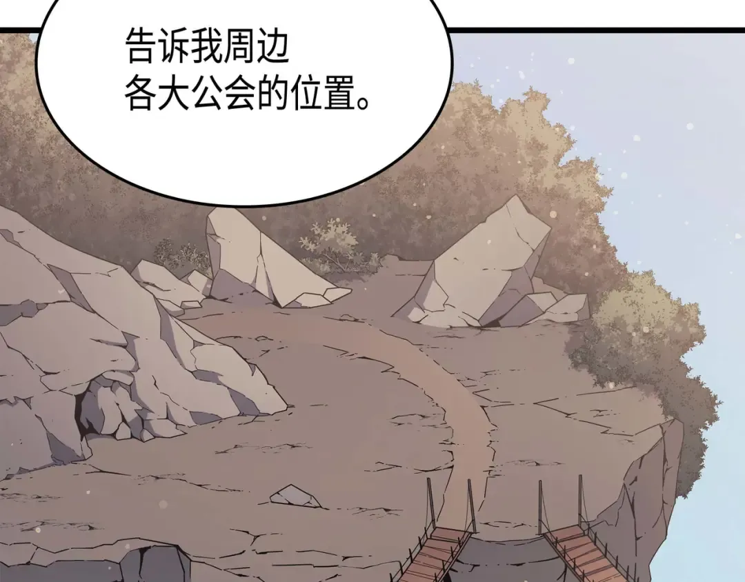 第66话 大杀四方 第181页