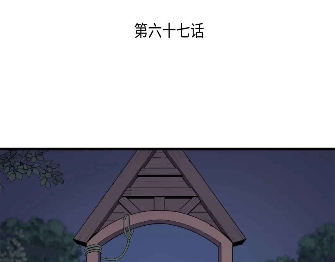 第67话 弗雷归来 第3页