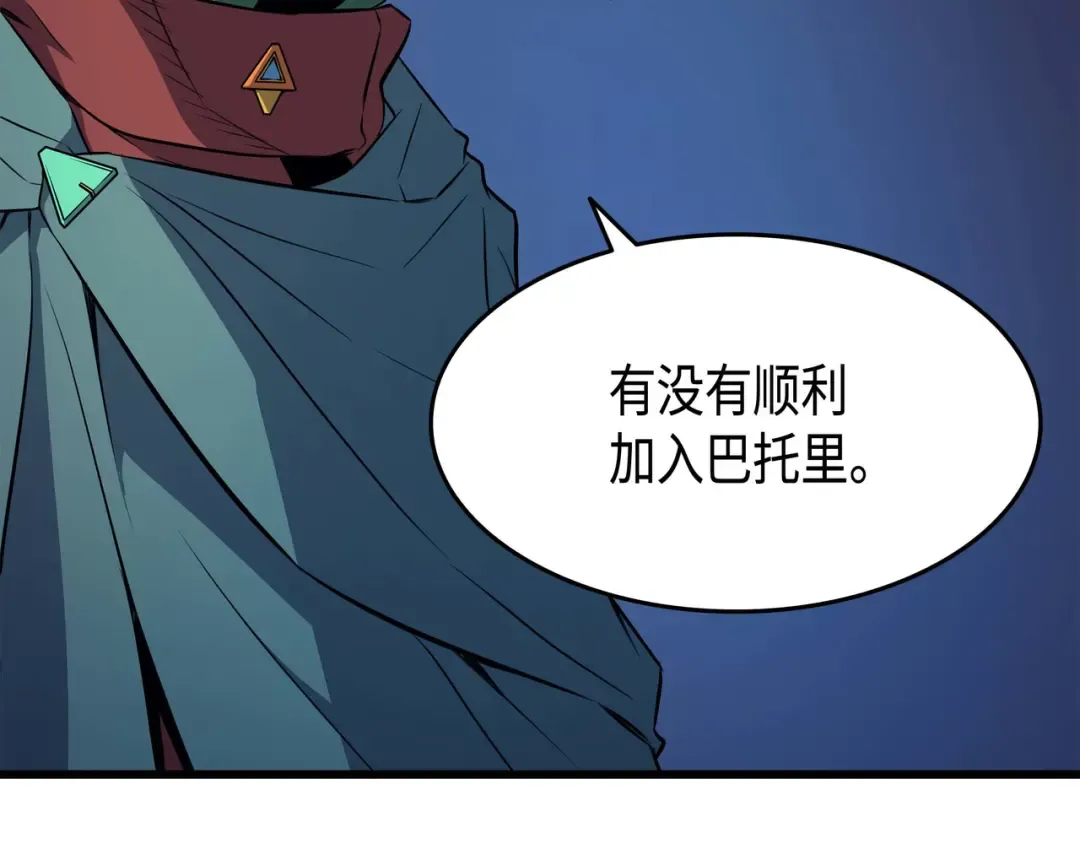 第67话 弗雷归来 第9页