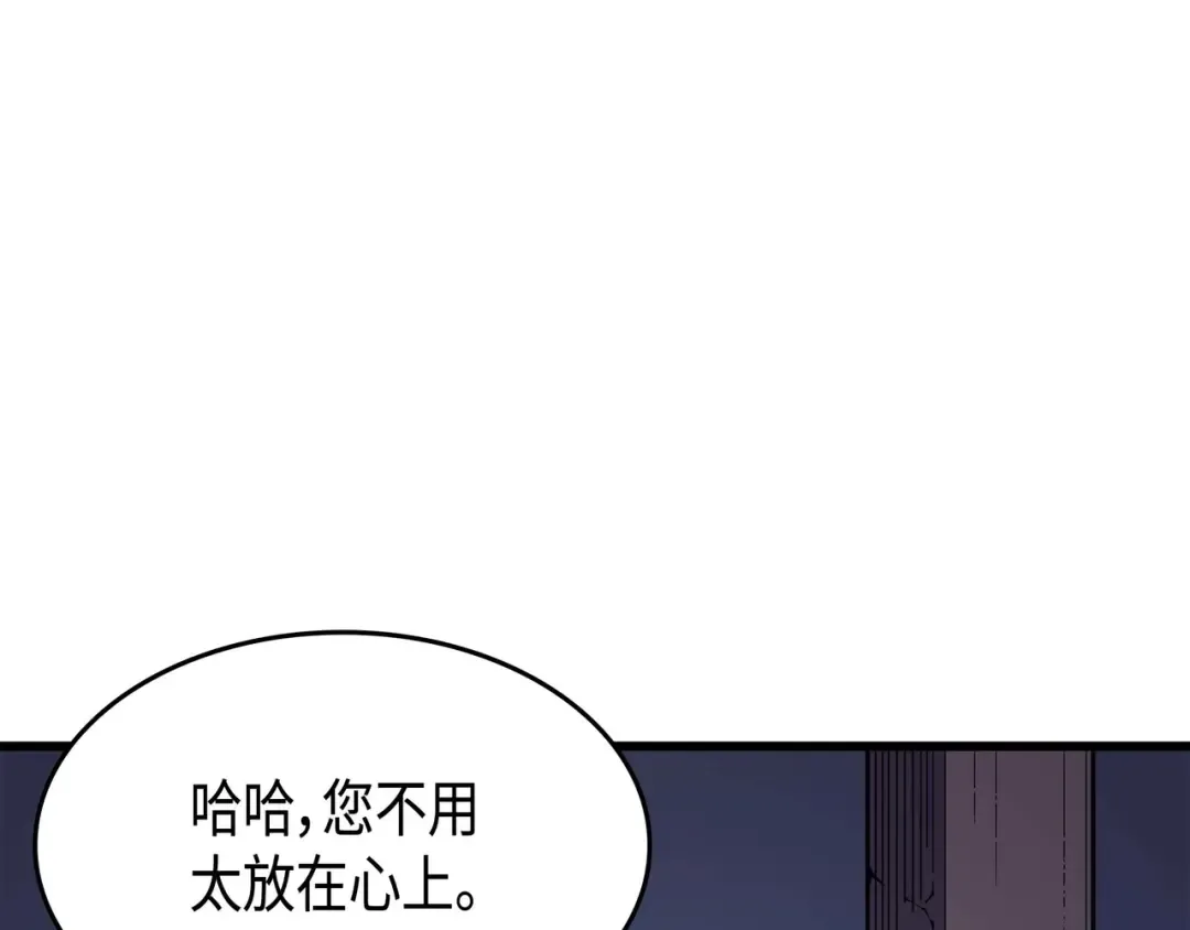 第67话 弗雷归来 第10页