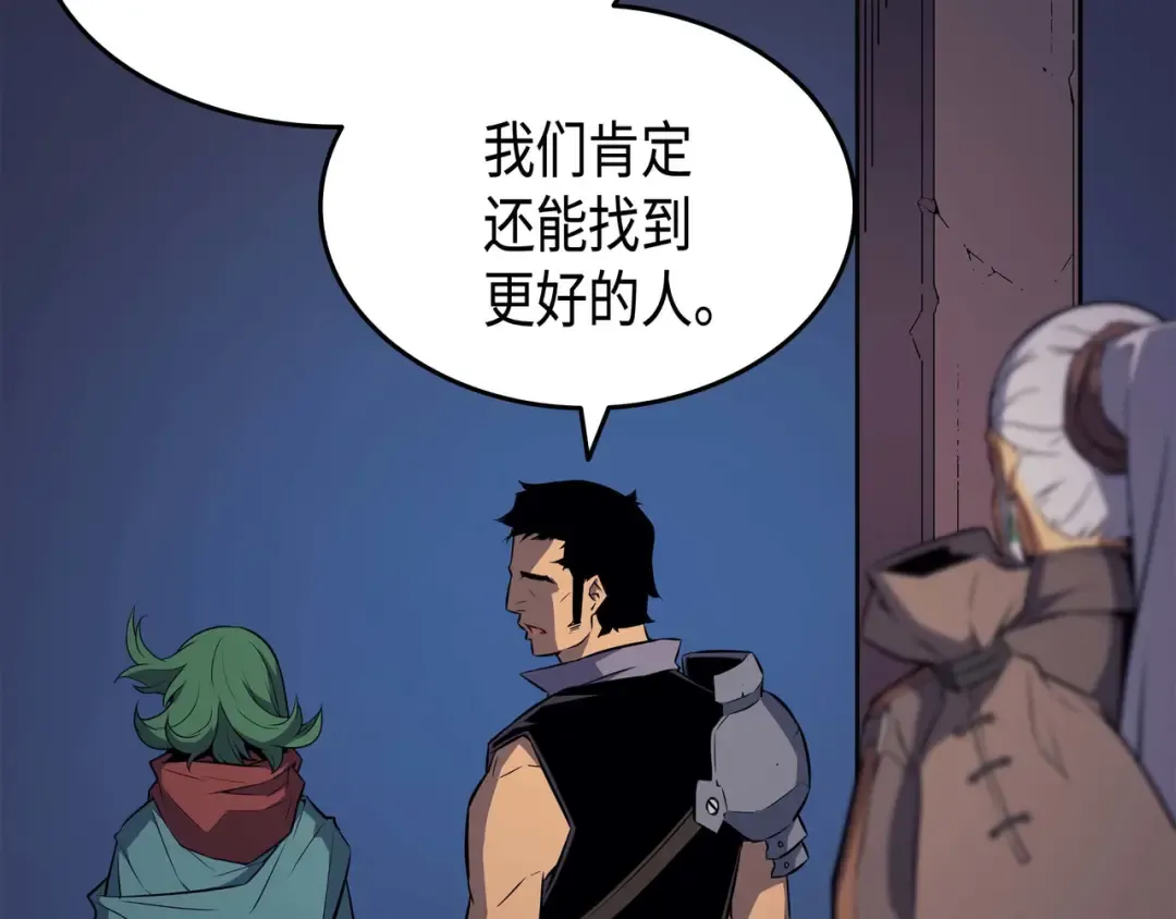 第67话 弗雷归来 第11页