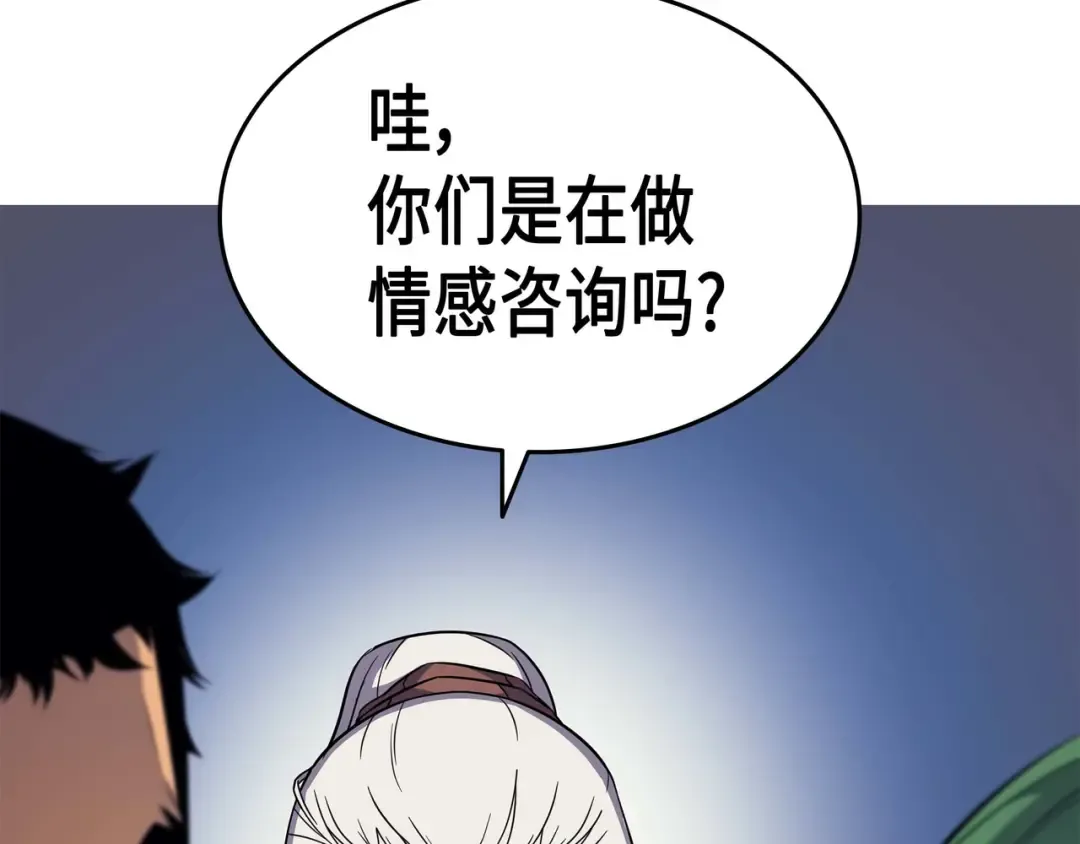 第67话 弗雷归来 第13页