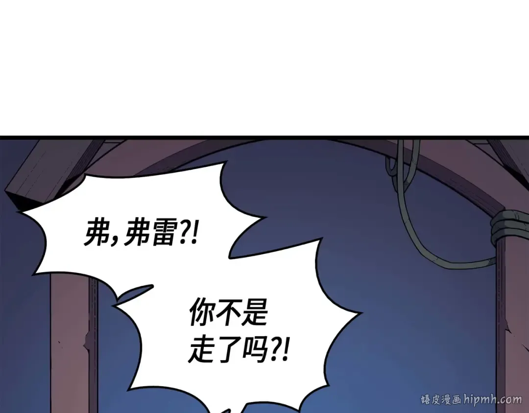 第67话 弗雷归来 第16页