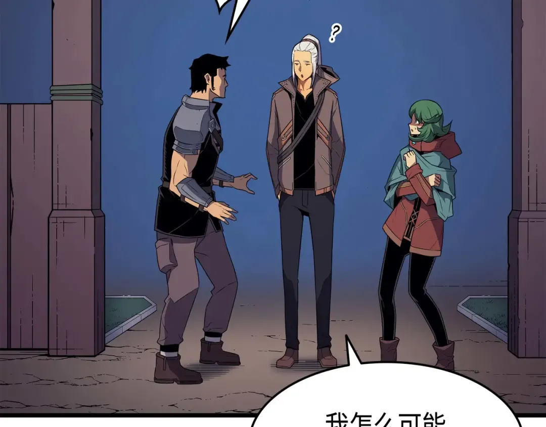 第67话 弗雷归来 第17页