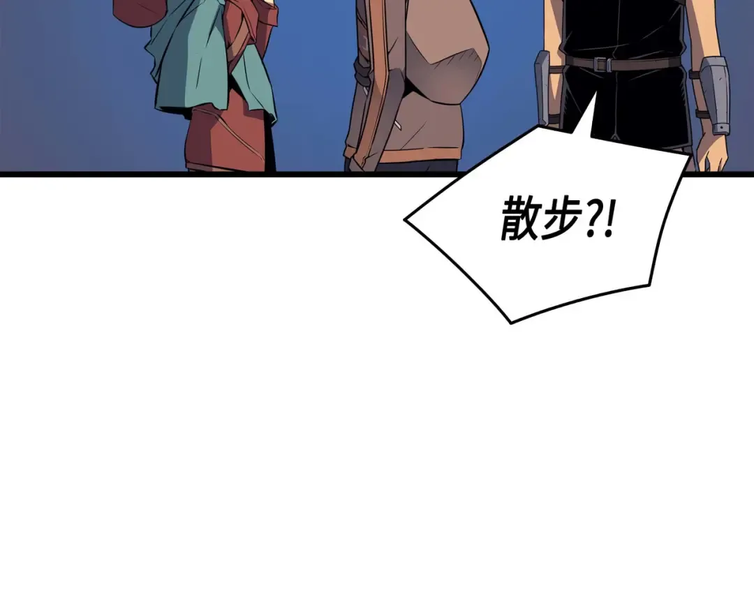 第67话 弗雷归来 第20页
