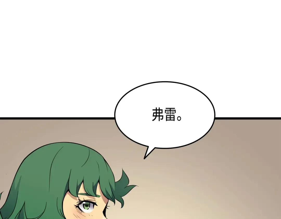 第67话 弗雷归来 第27页