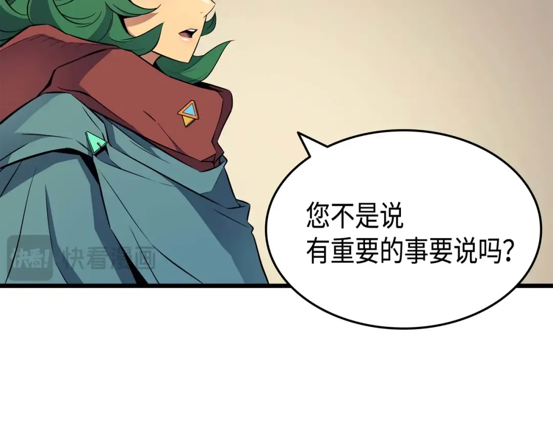 第67话 弗雷归来 第28页