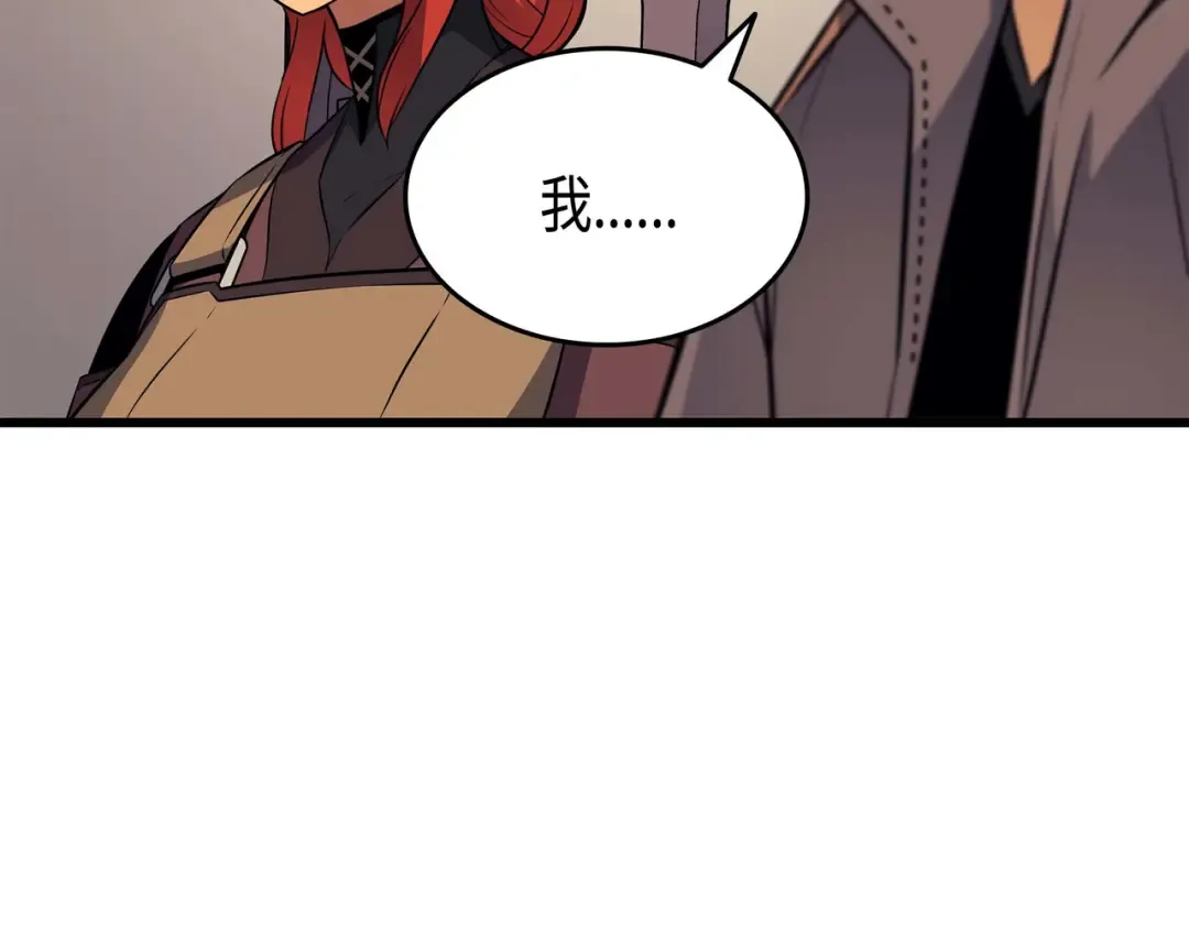 第67话 弗雷归来 第31页