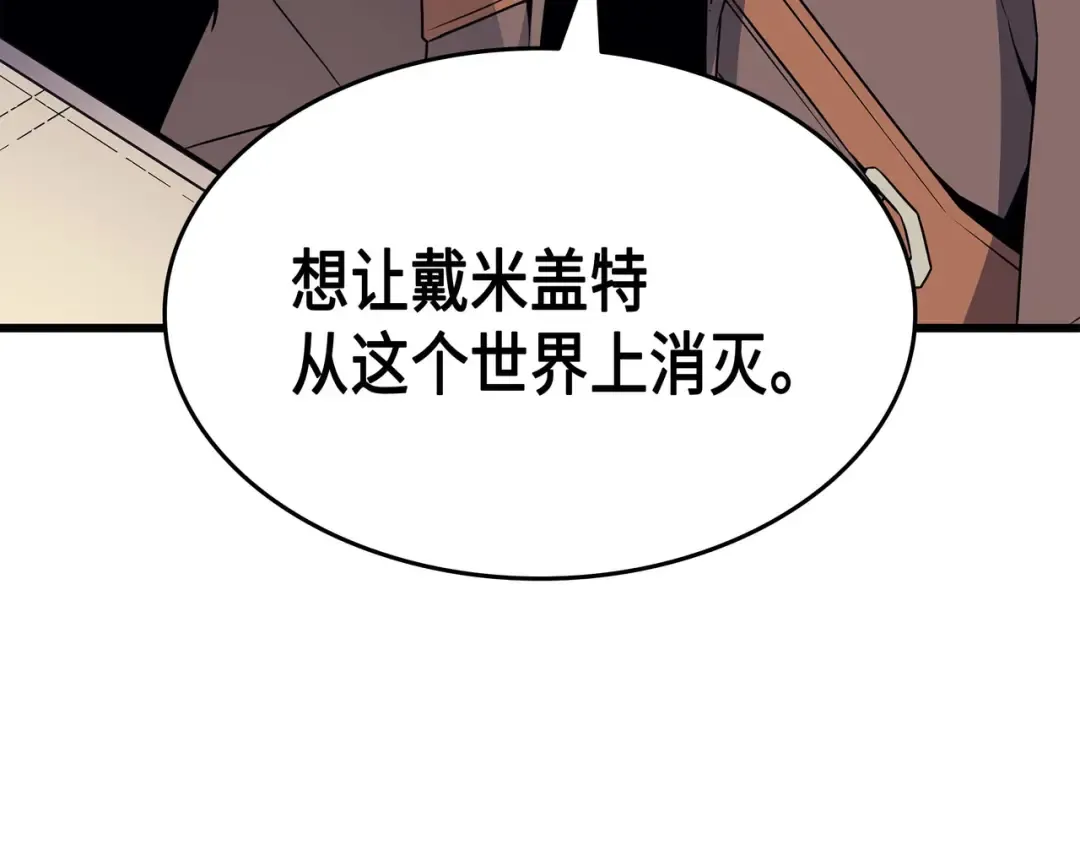 第67话 弗雷归来 第34页