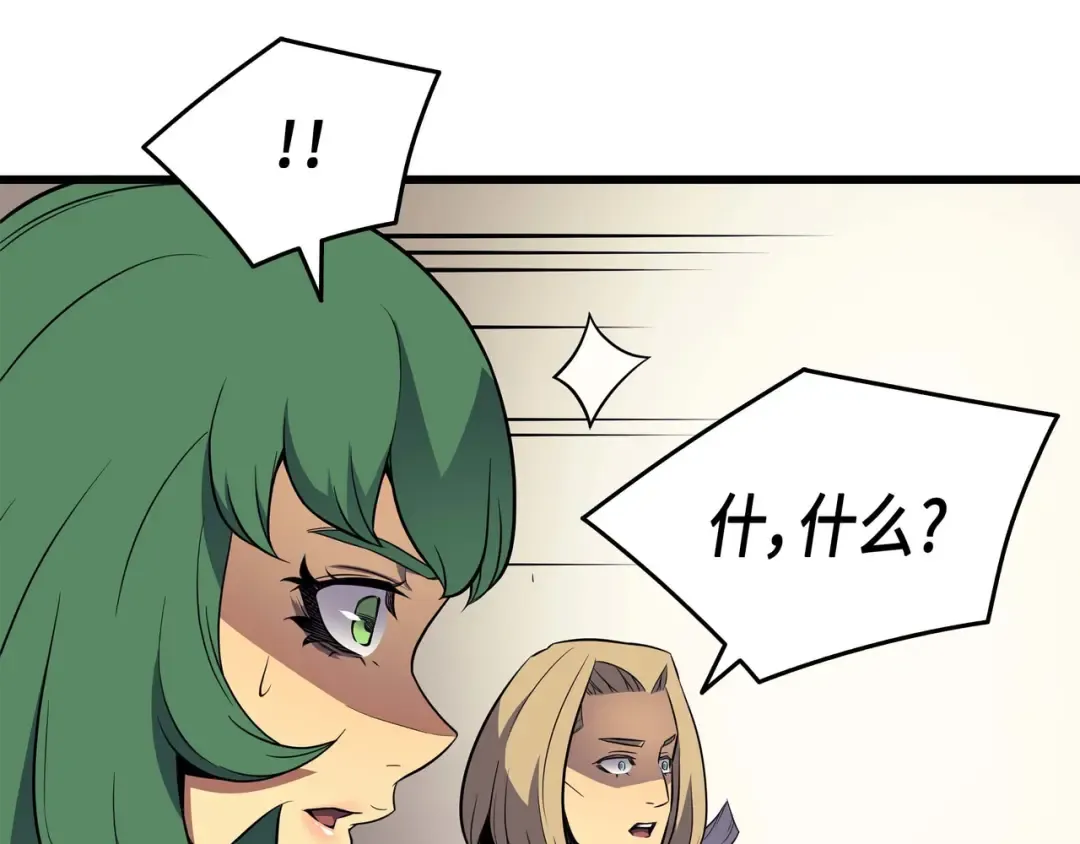第67话 弗雷归来 第35页
